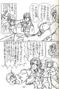 (C56) [Power Slide (Uttorikun)] Dual 2 (Angel Links)