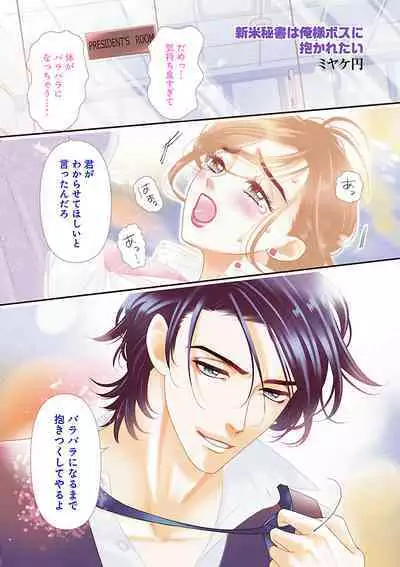 Renai LoveMax 2022-12