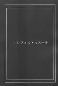 (C65) [Gakuen Hanimokuo (Shinonome Maki)] A-one (Scrapped Princess)