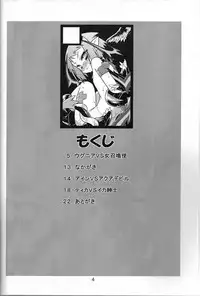 (C73) [Tomoshibiya Koubou (Tomoshibi Hidekazu)] ShokuSummo Twin Age (Summon Night: Twin Age)