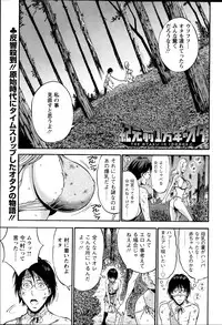 [Nagashima Chousuke] Kigenzen 10000 Nen no Ota Ch. 1-24