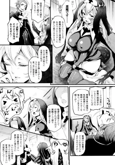 Sakusaku Meat Pie + Melonbooks leaflet