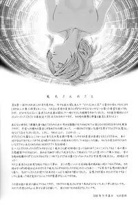 [Tansui Ningyo (Matsumoto Choushichirou)] DID (Inazuma Eleven)