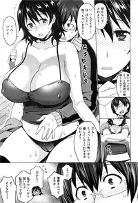 COMIC Shitsurakuten 2016-12