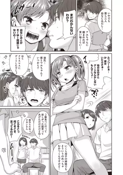 WANI ANTHOLOGY Vol.2