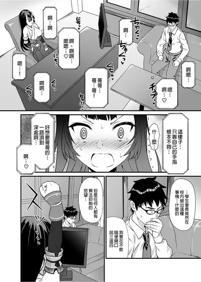 Enjo Kouhai 1-10