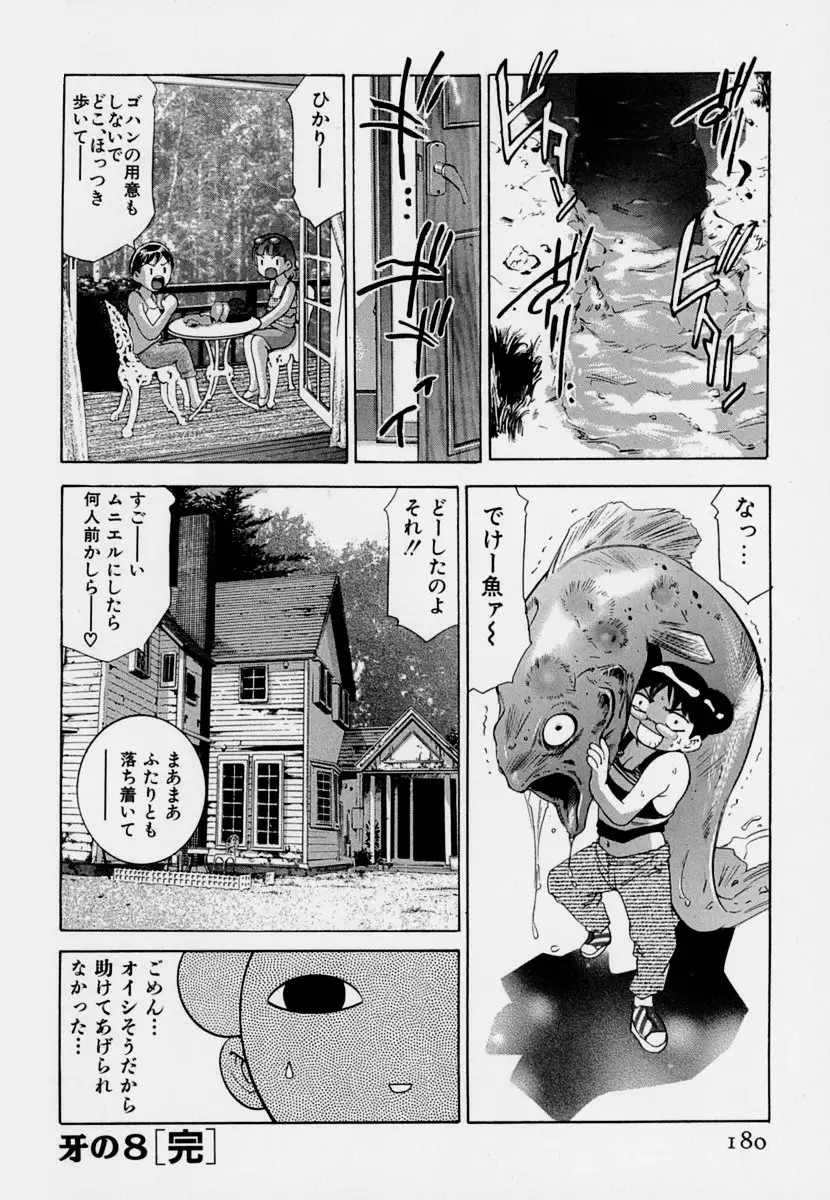 Mehyou | Female Panther Volume 7