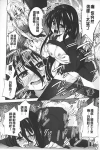 [Tetsuna] Nijigen Kanojo - Two-Dimensional Her | 二次元的她 [Chinese]