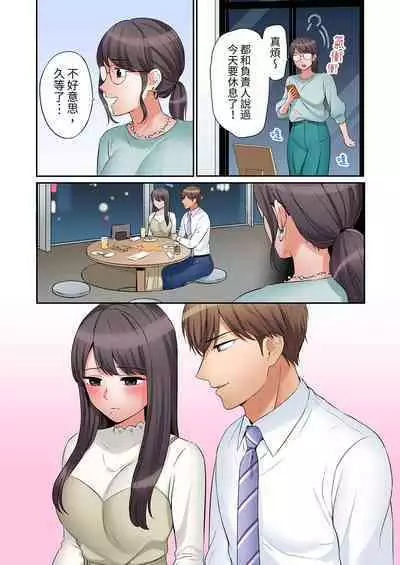 [Nanashiki Fuka] "Ato 3-kai wa Ikeru yo ne?" Otto no Kitaku Mae, Zetsurin Gitei ni Nando mo Hametaosareru Tsuma | 還能再高潮3次吧？」丈夫沒回家，人妻被精力無限的小叔子弄得高潮不斷 1-20 [Chinese]