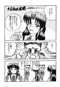 (C60) [Kacchuu Musume (Various)] Shiritsu Sangendou Gakuen Koubaibu 3 Gou