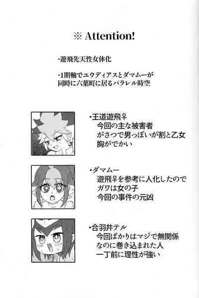 Pandoranohako ka kindan no kajitsu ka