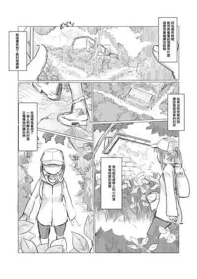 Kyuuka no Shoujo wa Yamaoku e