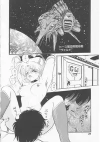 [Shin Tsuguru] Astriber 3 - Space Eroventure Kazama