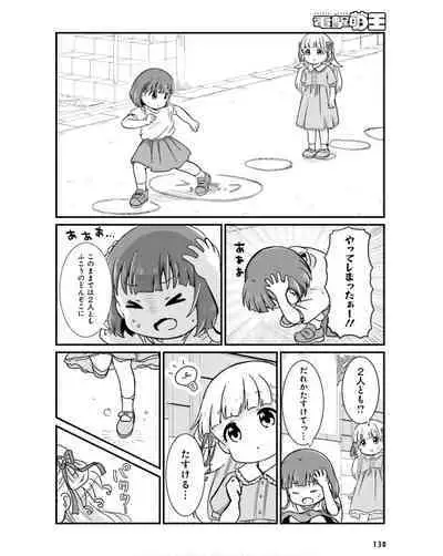 Dengeki Moeoh 2024-06