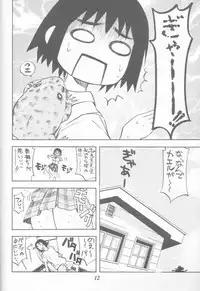 (C66) [Poo & Momodenbu (Ninomae Hajime)] Nisemono! 1 (Yotsubato!)