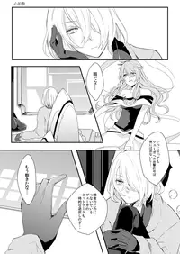 [Seki (Shiina Shina)] Shinpakusuu (Aquarion Evol) [Digital]