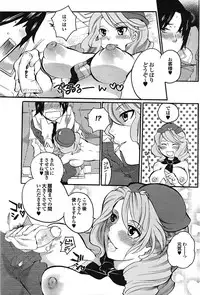 COMIC Purumelo [2009-03] Vol.27