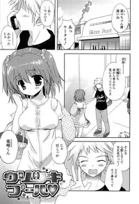 [Korisu] Shichattemo Iiyo ❤