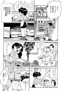 [Nakamori Ai] Hanjuku Okusama - Nama Milk