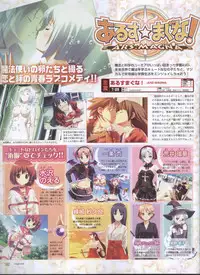 Dengeki 2008-06