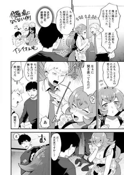 [Mogiki Hayami] Inyoku Mansion 〜 Tantashion no Rinjin Season 2 [Digital]