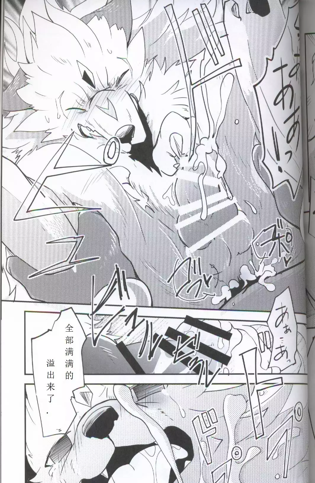 Yami ni Ochiru Hikari