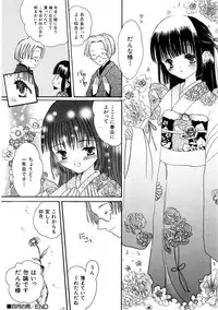 Hin-nyu v09 - Hin-nyu Keikaku