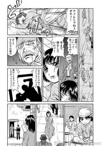 COMIC Situation Play Vol. 6