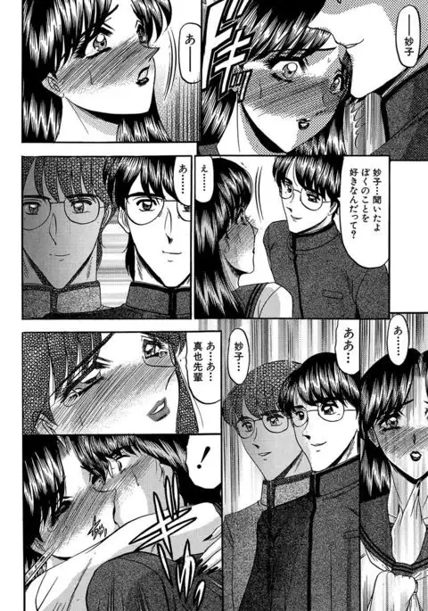 Nyuuin Tenshi - Angel who is Obscene Breast