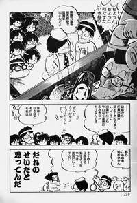 [Nakamori Ai] Nuku Nuku Ai Pack