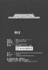 (C90) [Tiramisu Tart (Kazuhiro)] Inran Elf Haha to Roper [English] [constantly]