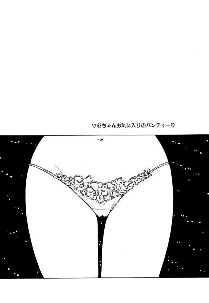 Hayaku Choudai! Vol.1