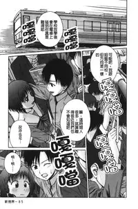 [Tsubaki Jushirou] Jitsuane Soukan Root [chinese]