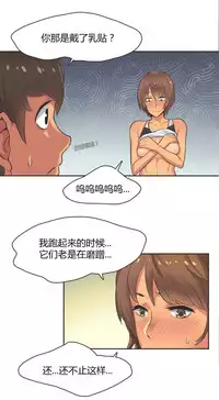 [﻿Chance, Kamang] Sports Girl ch.1-24[Chinese]