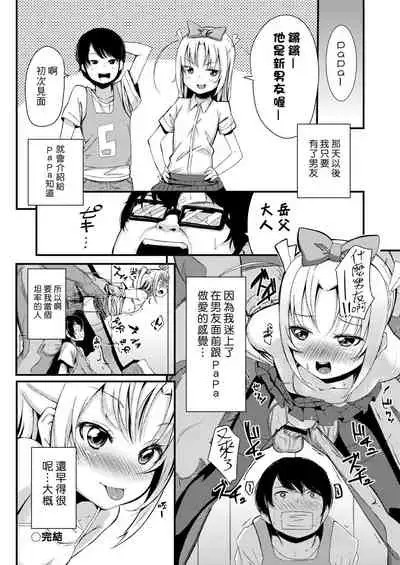 Kobetsu Ecchi Shidou Juku | 個別的性愛指導塾