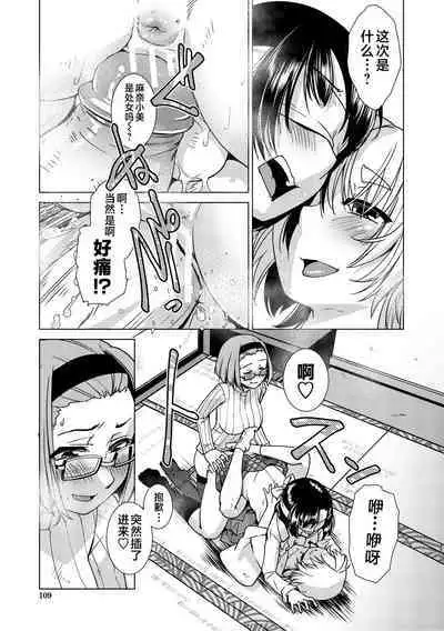 Futanari Noukou Haramase Ai