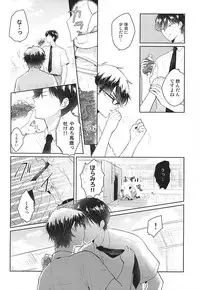 (SUPERKansai21) [Am (Ane)] Ii Ko to Warui Ko (Daiya no Ace)