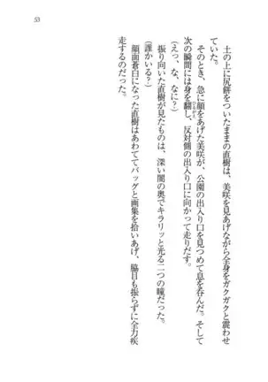 あおい 妹と生徒会長