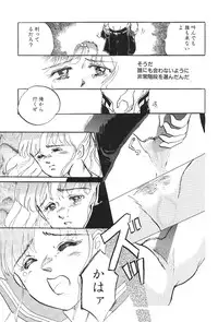 Moon World (Sailor Moon)