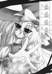 [Oppai-Bloomer!] Love-chuchu-GOGO-2! (Touhou Project)