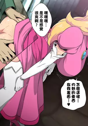 Nettai Urin Vol. 27 ~Peach-hime to Ayashii Kinoko~