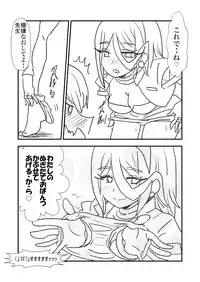 [Kuroihi] Monokokiotome