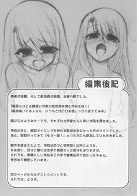 [A-ZONE Seisaku Iinkai (Various)] A-ZONE e Youkoso! 2 (Fate/stay night)