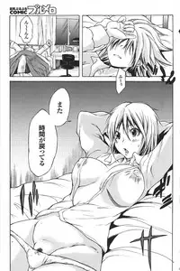 COMIC PURUMELO 2008-04 vol.16