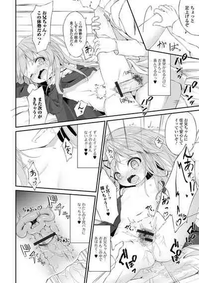 Digital Puni Pedo! Vol. 22