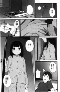 [Sagano Yuuji] Iroduki Otome [Chinese]