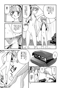 (C56) [Wougiya (Suehirogari)] 8 miles high vol.6