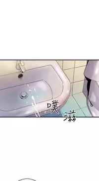 缝隙 Chinese Rsiky