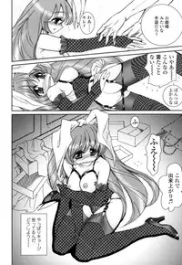 [Ayano Rena] Mitsugetsu | Honeymoon