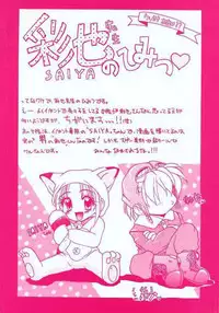 [Saiya] Sei Shoujo Gangu | Alice Doll